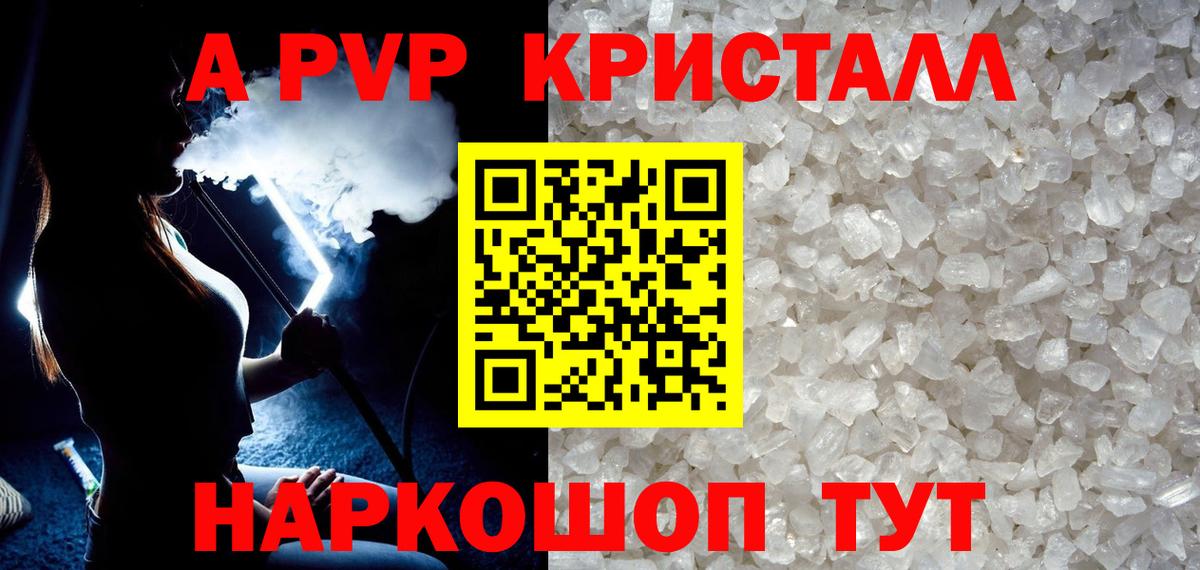 Alfa_PVP крисы CK  APVP  Энгельс  Alpha PVP крисы CK  Вход с VPN 
