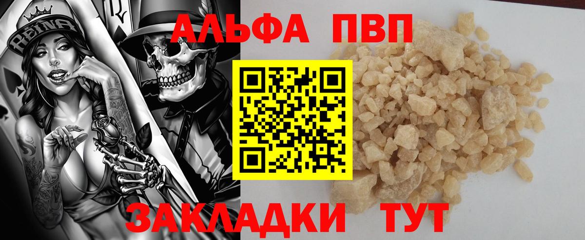 А ПВП мука Энгельс