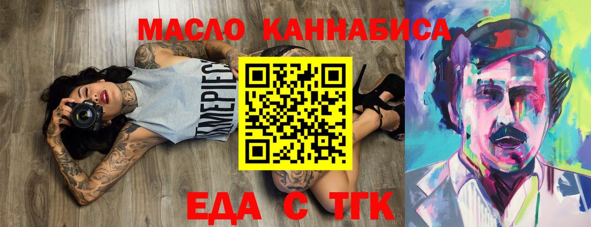 Cannafood конопля Энгельс
