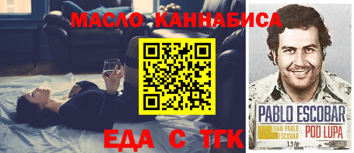 Печенье с ТГК марихуана  Вход с VPN  Энгельс 