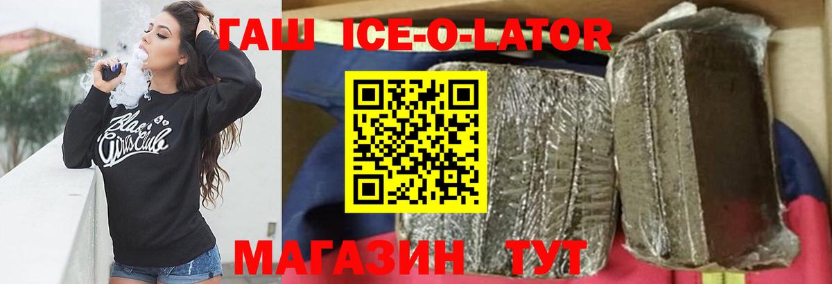 ГАШИШ Изолятор Энгельс