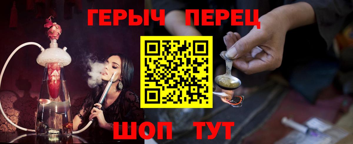 Энгельс  ГЕРОИН  Вход с VPN  ГЕРОИН Афган 