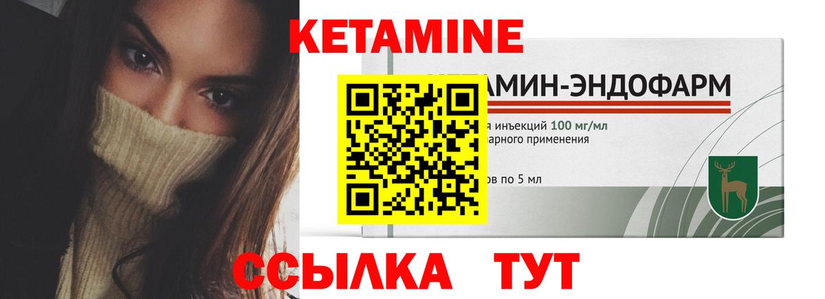 Энгельс  Кетамин VHQ  Вход с VPN 
