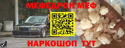 метамфетамин Краснодар
