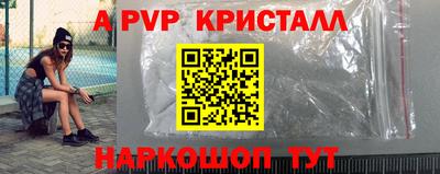 альфа пвп VHQ Краснознаменск