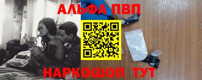 альфа пвп VHQ Краснознаменск