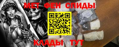 метамфетамин Краснодар