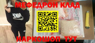 метамфетамин Краснодар