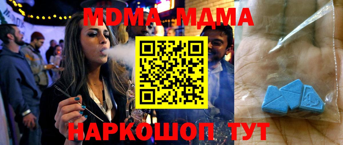 MDMA  Вход с VPN  Энгельс  MDMA молли  MDMA crystal 