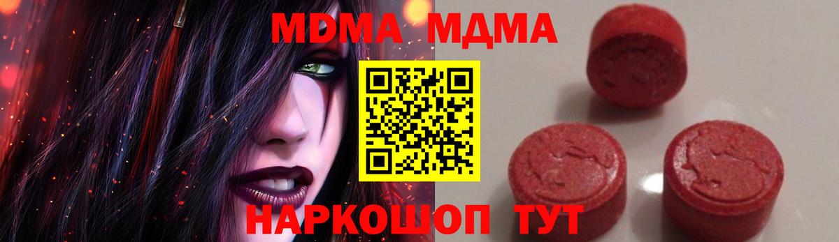 МДМА Molly Энгельс
