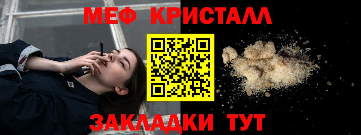 Меф мяу мяу  Энгельс