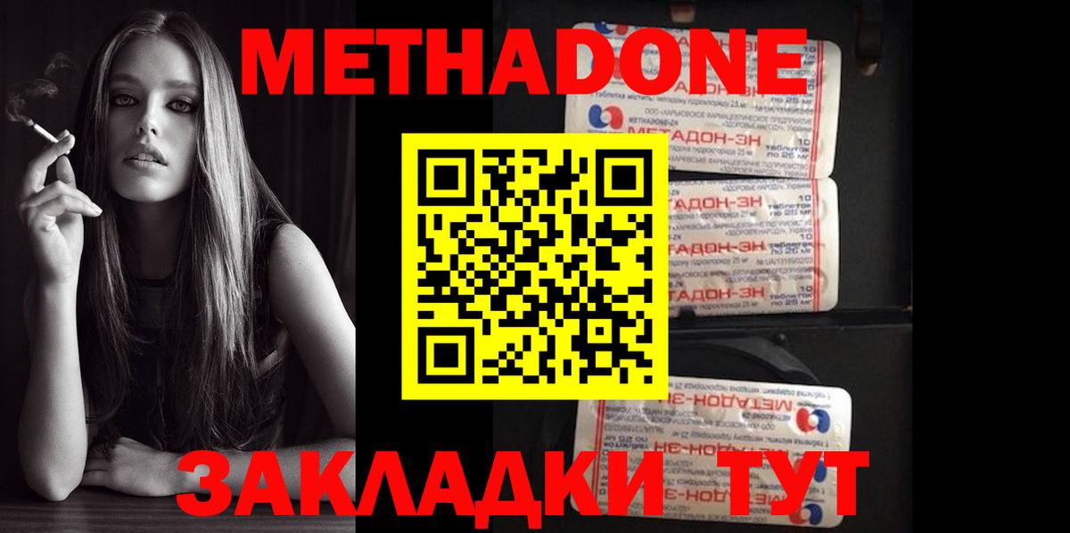 МЕТАДОН VHQ  Вход с VPN  Энгельс  Метадон белоснежный 