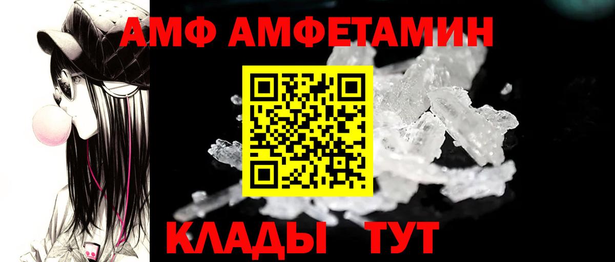 Первитин пудра  Первитин пудра  Вход с VPN  Энгельс 