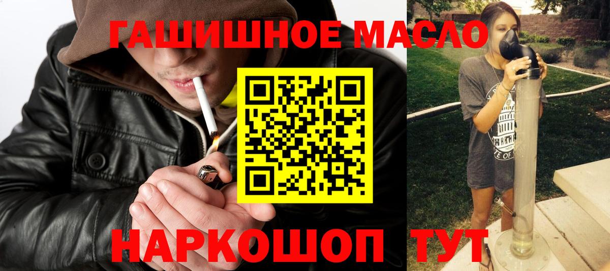 Дистиллят ТГК THC oil  Дистиллят ТГК вейп с тгк  Вход с VPN  Энгельс 